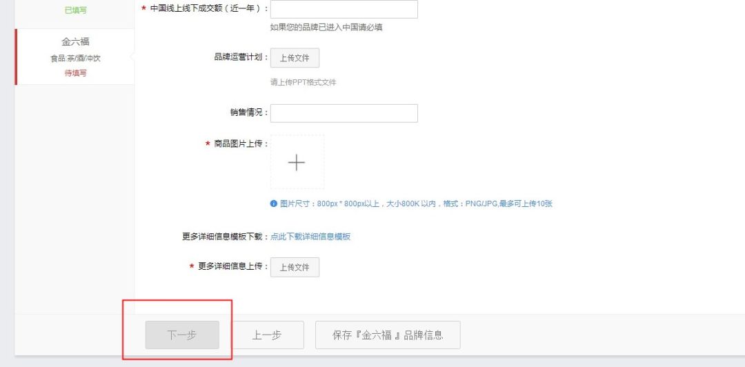 天猫海外旗舰店入驻,天猫入驻药房旗舰店