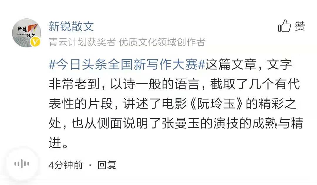 资深球迷也能写出深度体育评论！体评、娱评、乐评类热门文章赏析