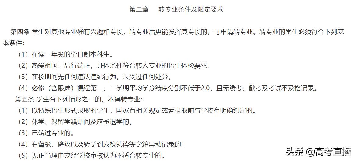 被不喜欢的专业录取了要不要自考,被不喜欢的专业录取不能退吗