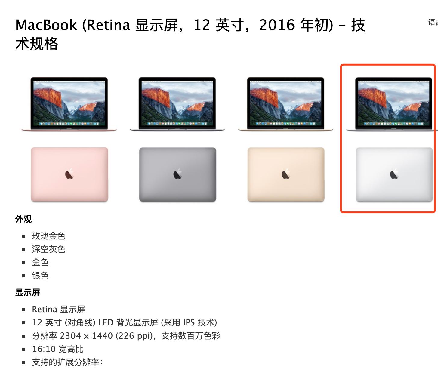 macbook12寸2015维修,2017macbook12寸维修