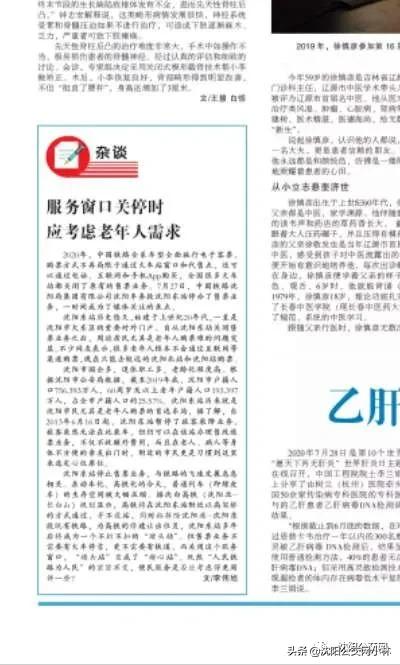 沈阳东站停止售票后，老人白跑一趟：“太不方便了”