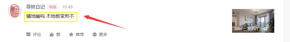 复合强化地板能铺在地暖上吗,地暖实木地板怎么选材质