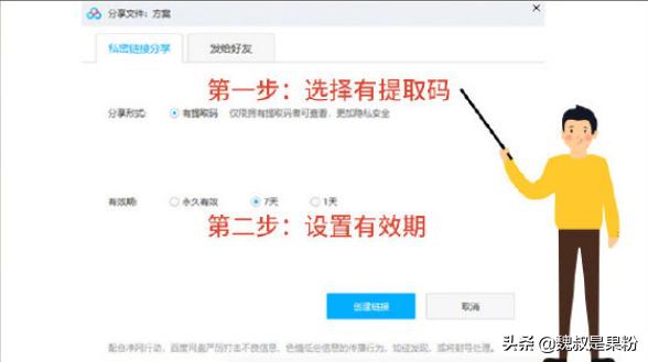 百度网盘资料会不会被泄露,百度网盘会泄露么