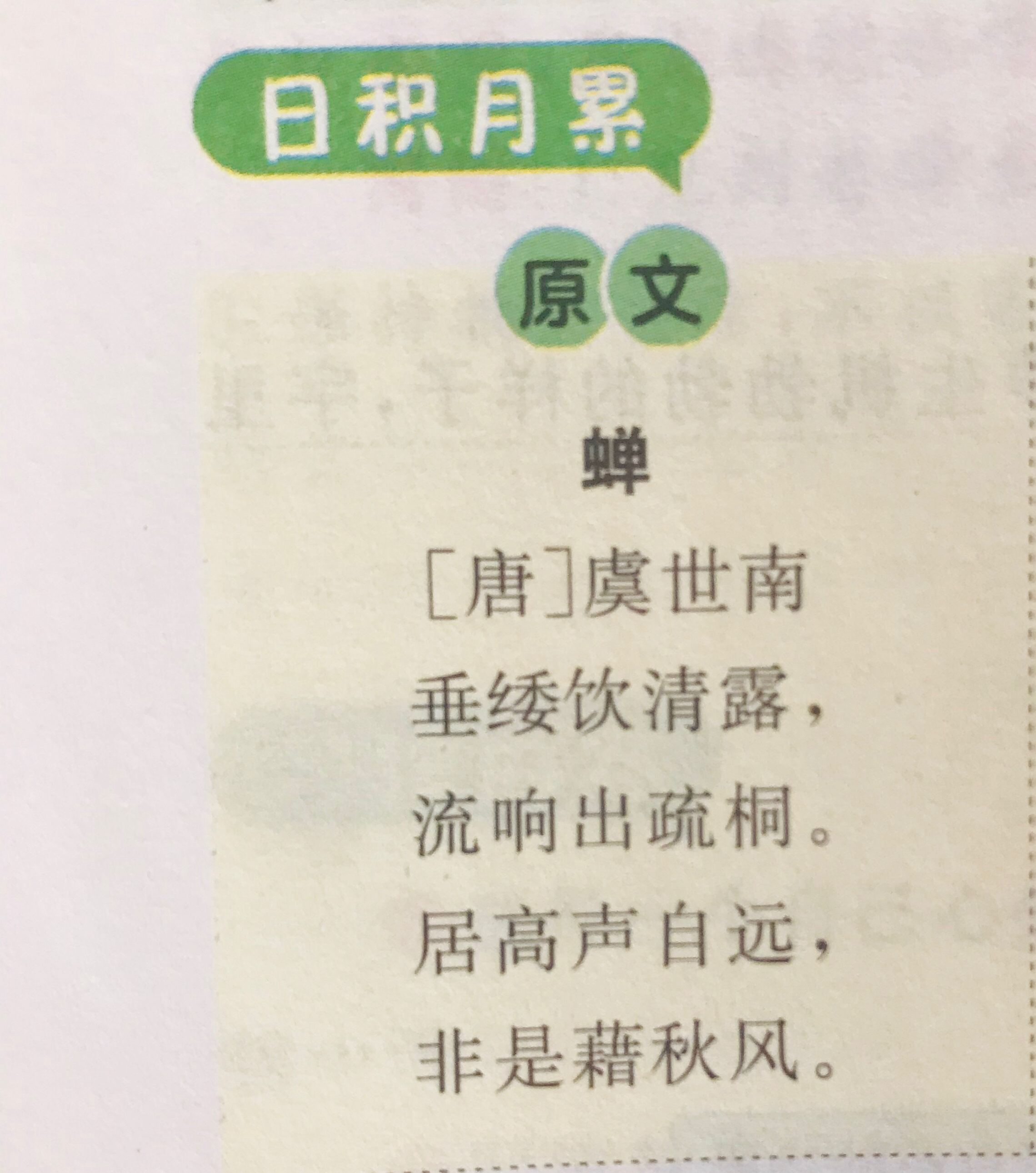 五年级上册语文园地重点知识整理,五年级语文上册知识点笔记可打印