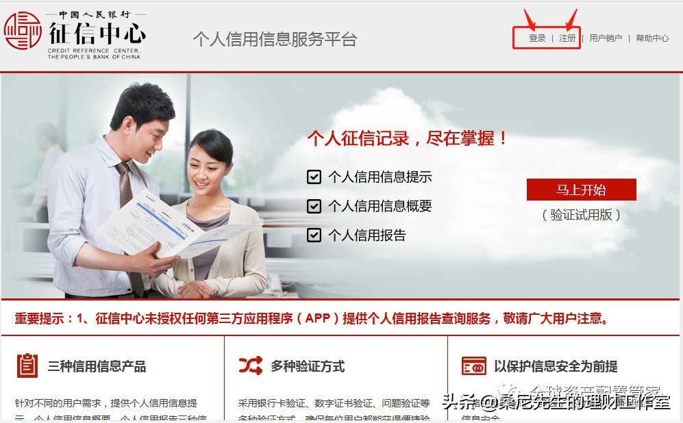 个人征信的三大误区,个人征信的十大误区