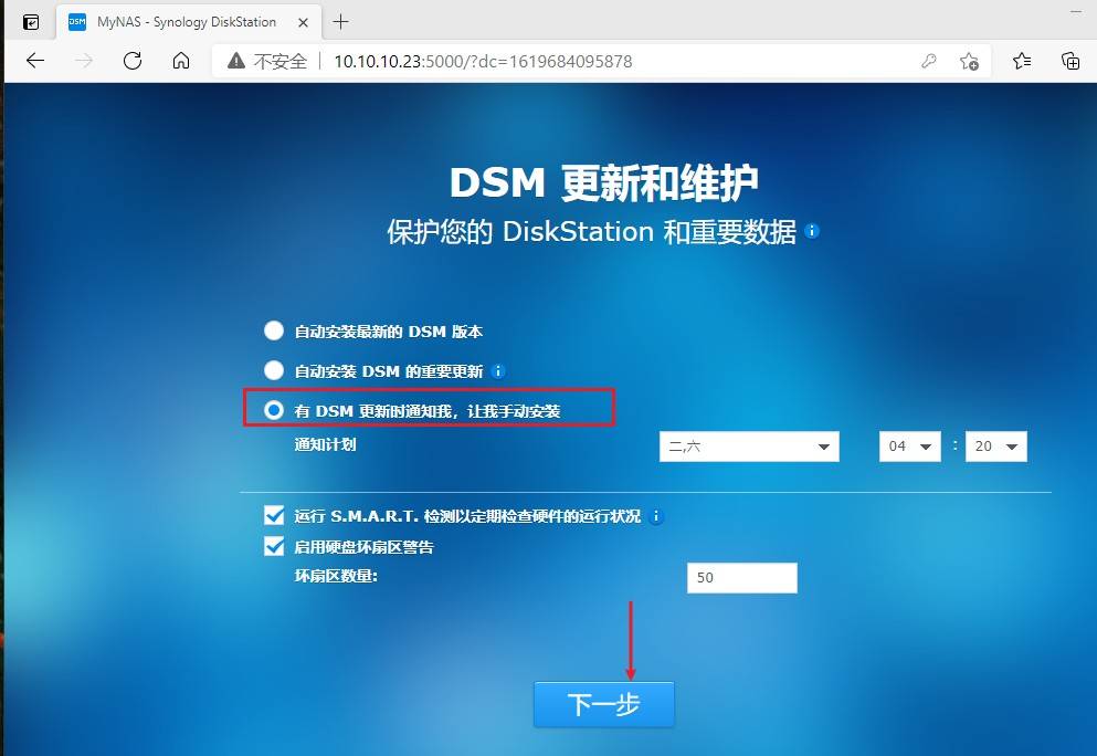 装黑群晖nas最详细的教程,笔记本黑群晖nas系统安装教程