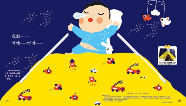 幼儿画报和嘟嘟熊画报哪个好,嘟嘟熊画报动画片