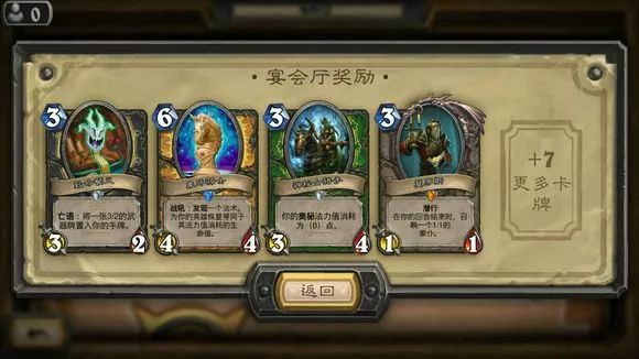 炉石传说新冒险免费领取,炉石传说新冒险