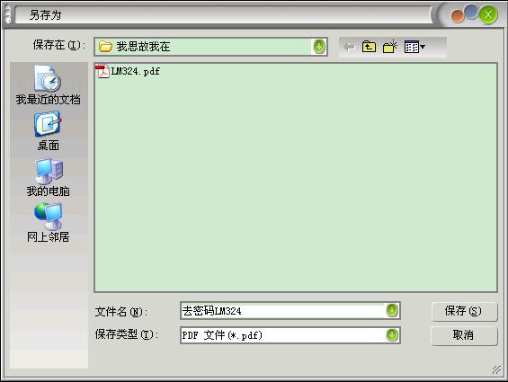 pdf版本有密码怎么粘贴复制,解密pdf文件即刻去除编辑密码
