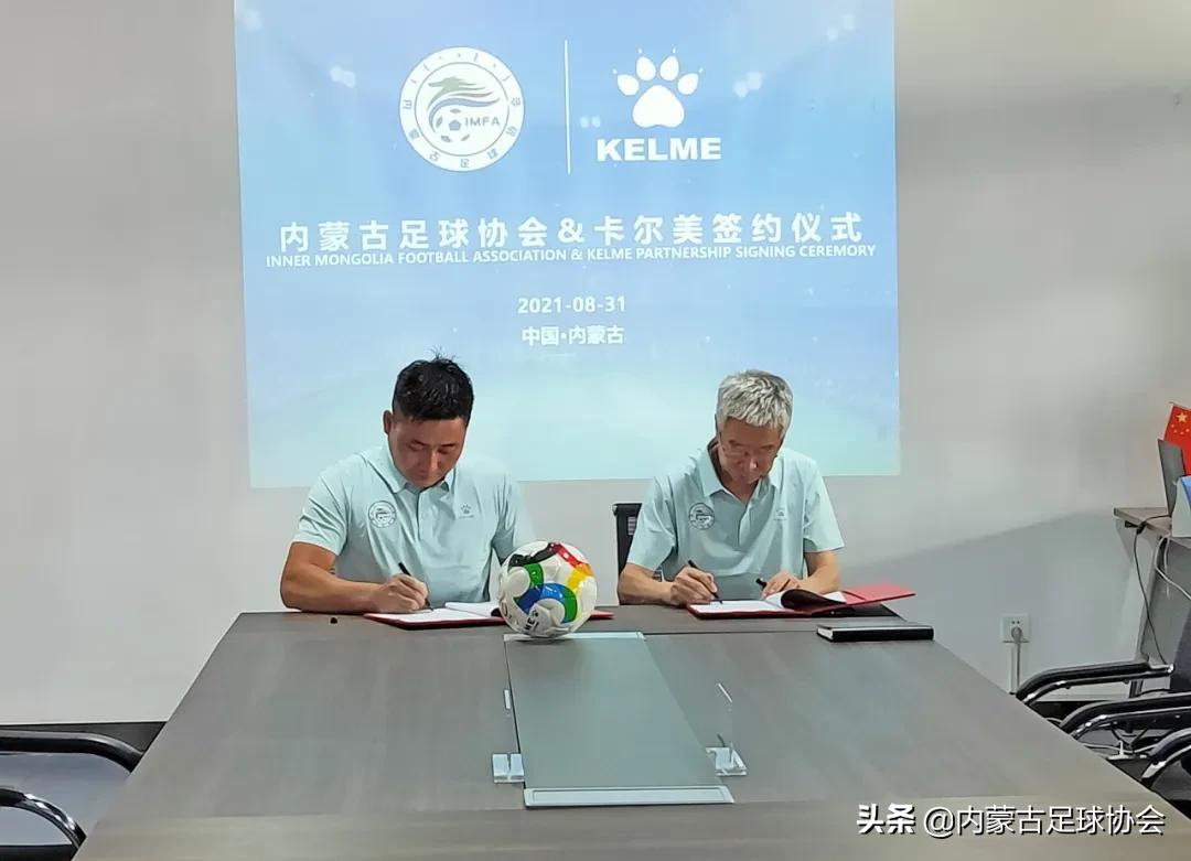 卡尔美足球联名,卡尔美签约的足球队