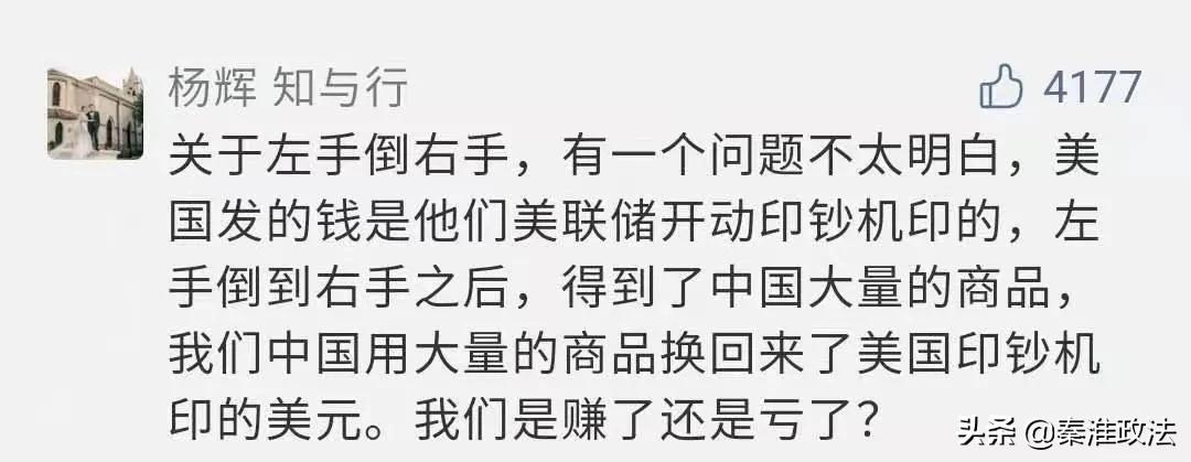 美元是废纸？中国是韭菜之王？