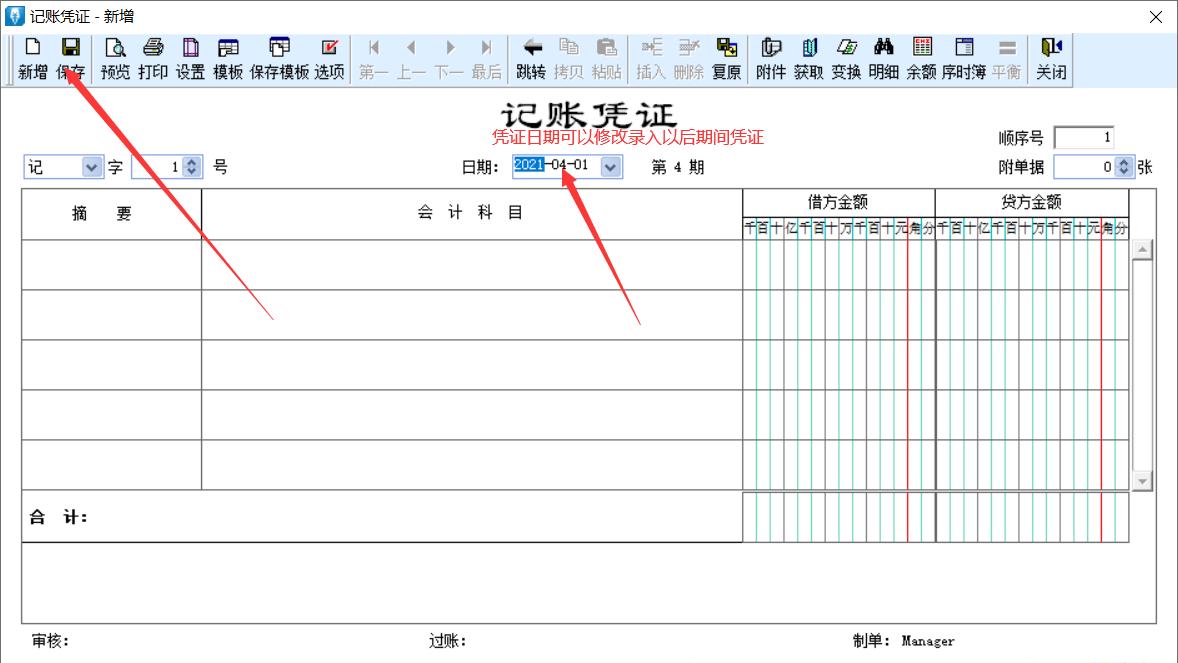金蝶kis迷你版外币凭证怎么录入,金蝶kis迷你版如何建下年的账套