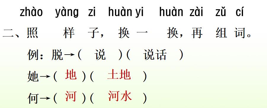 一年级下册第5课小公鸡和小鸭子,小公鸡和小鸭子一年级下册生字