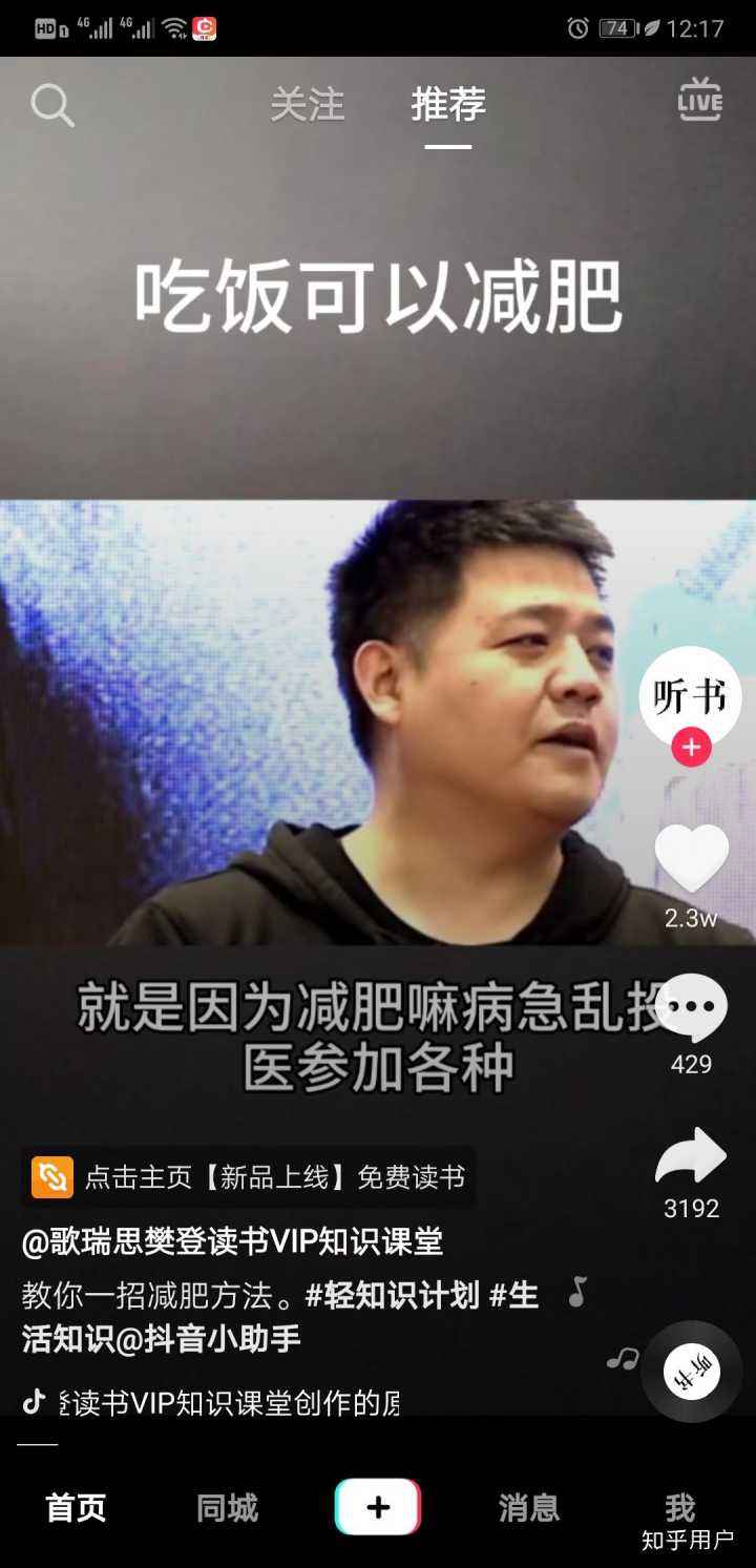 当读书成为习惯,樊登读书会当下的力量深度讲解