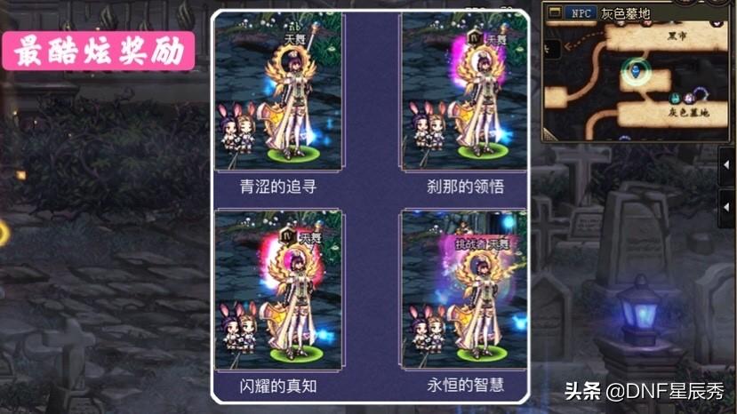 dnf攻速直伤流融合武器选择,dnf智慧模拟机推荐装备搭配