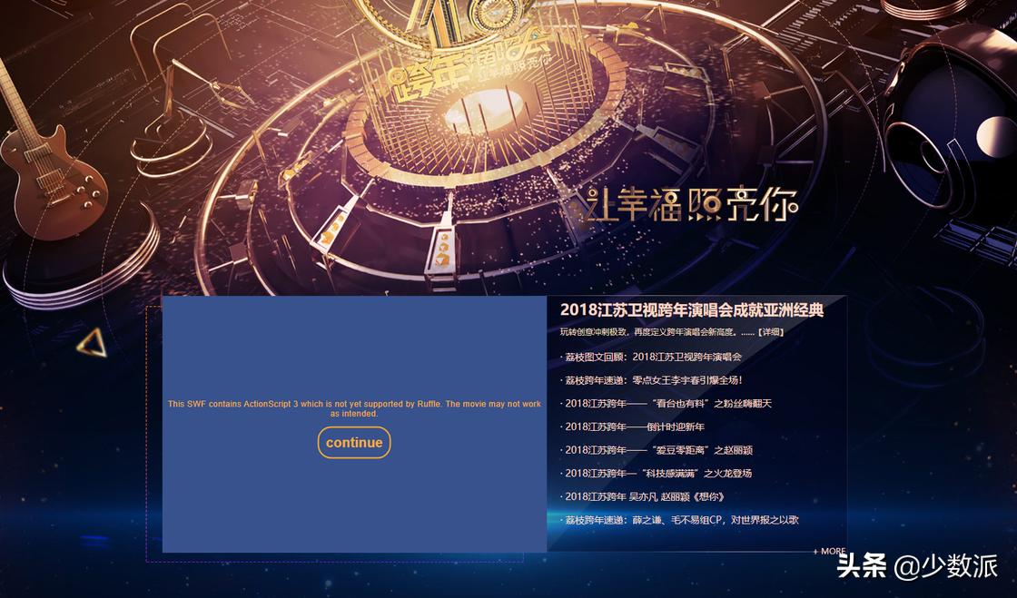 flash停止播放吗,flash官网为什么访问不了