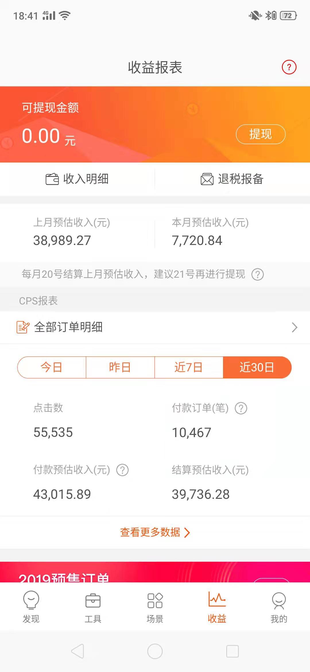 淘客返利机器人有哪些免费好用的,微信淘客返利机器人