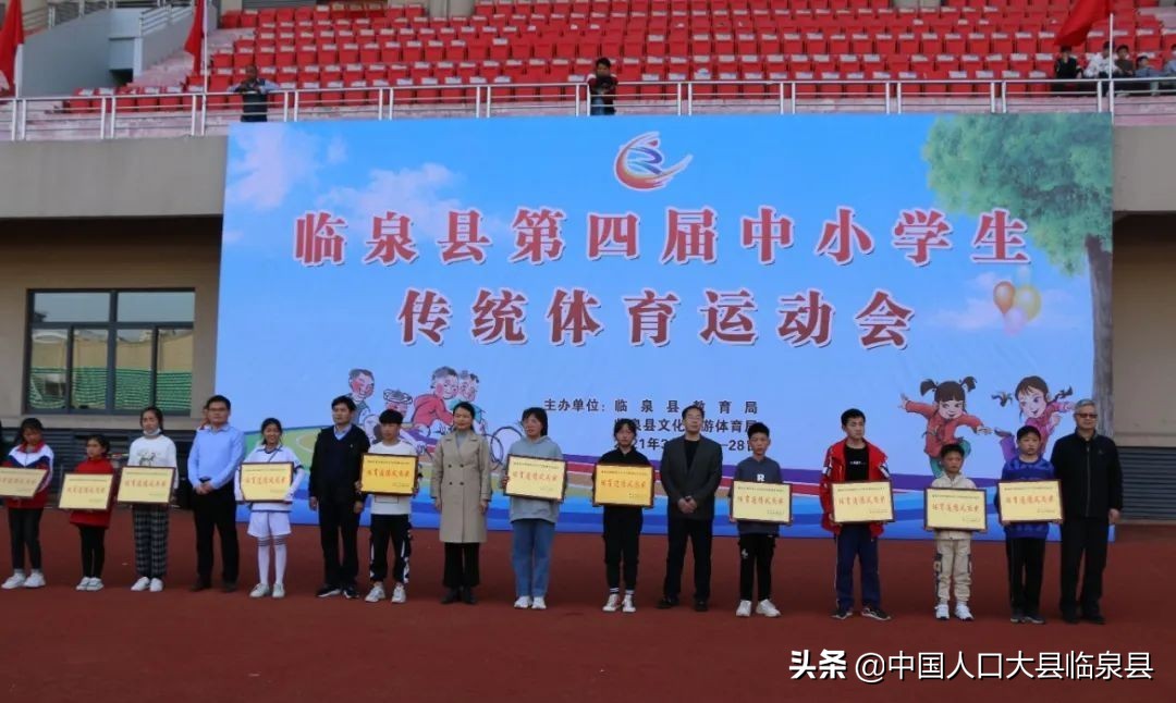 临泉小学运动会,小学生传统体育运动会