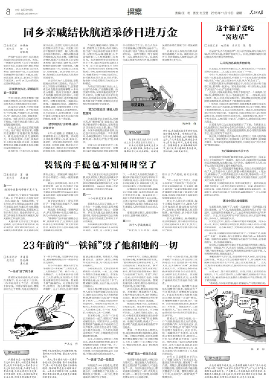 南通最新网络诈骗案,南通港闸区诈骗案宣判