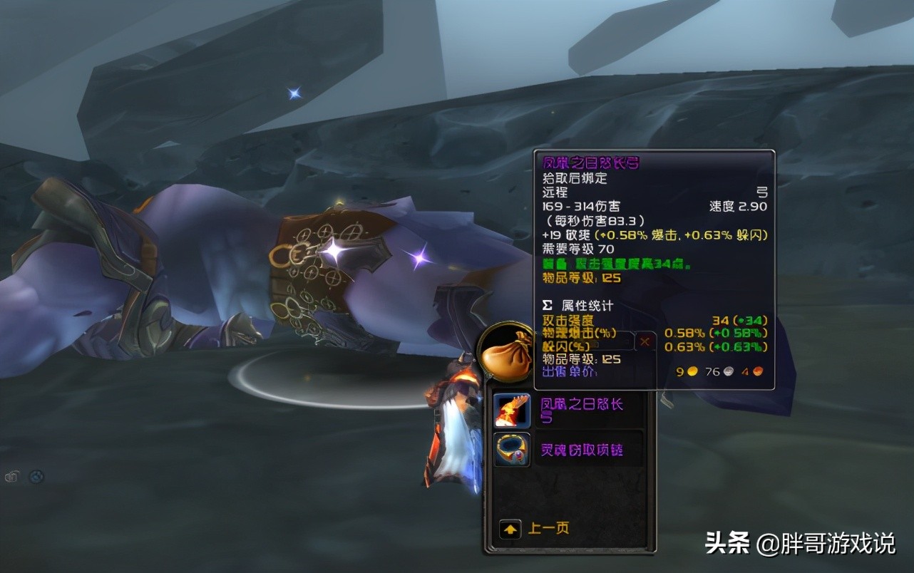 魔兽怀旧服：TBC卡拉赞尾王掉落，五大极品*器武**，每件都是P1毕业