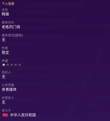 fm2020守门员,fm2020守门员妖人