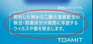 转发提醒:被微商捧上天的3种日本产品,根本不能预防新冠病毒