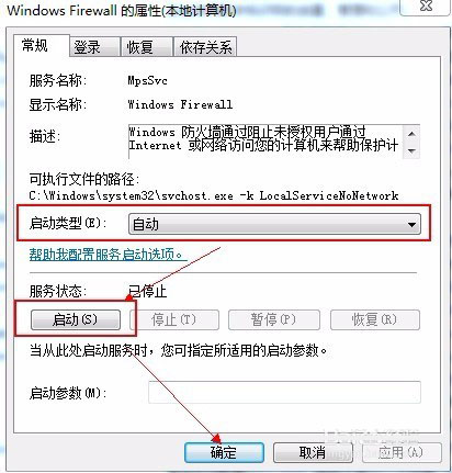 共享打印机0x00006d9错误解决方法