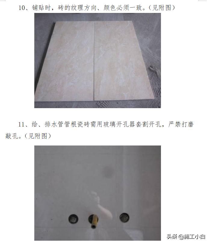 恒大装修流程和注意事项,恒大精装房装修施工流程