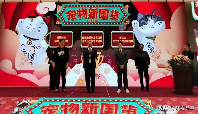 宠业大会新零售峰会,宠物新国货展销会