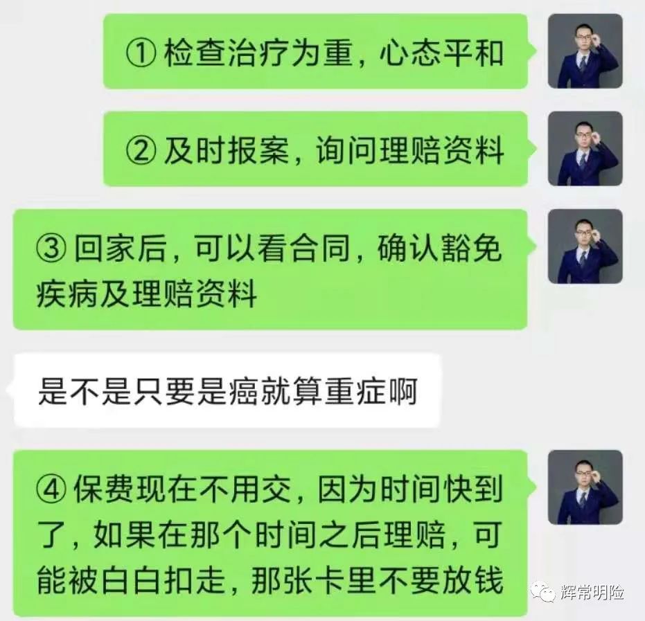理赔实录|甲状腺癌赔50.91万，免除保险费25.5万，保障继续有效