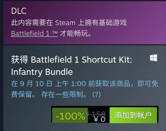 战地1dlc,好消息steam