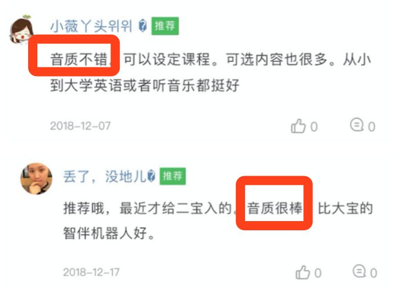 给宝宝选早教机,早教机实测