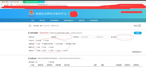 进项发票如何勾选认证,怎么认证进项发票