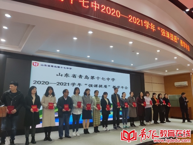 青岛十七中2017,青岛十七中实践活动