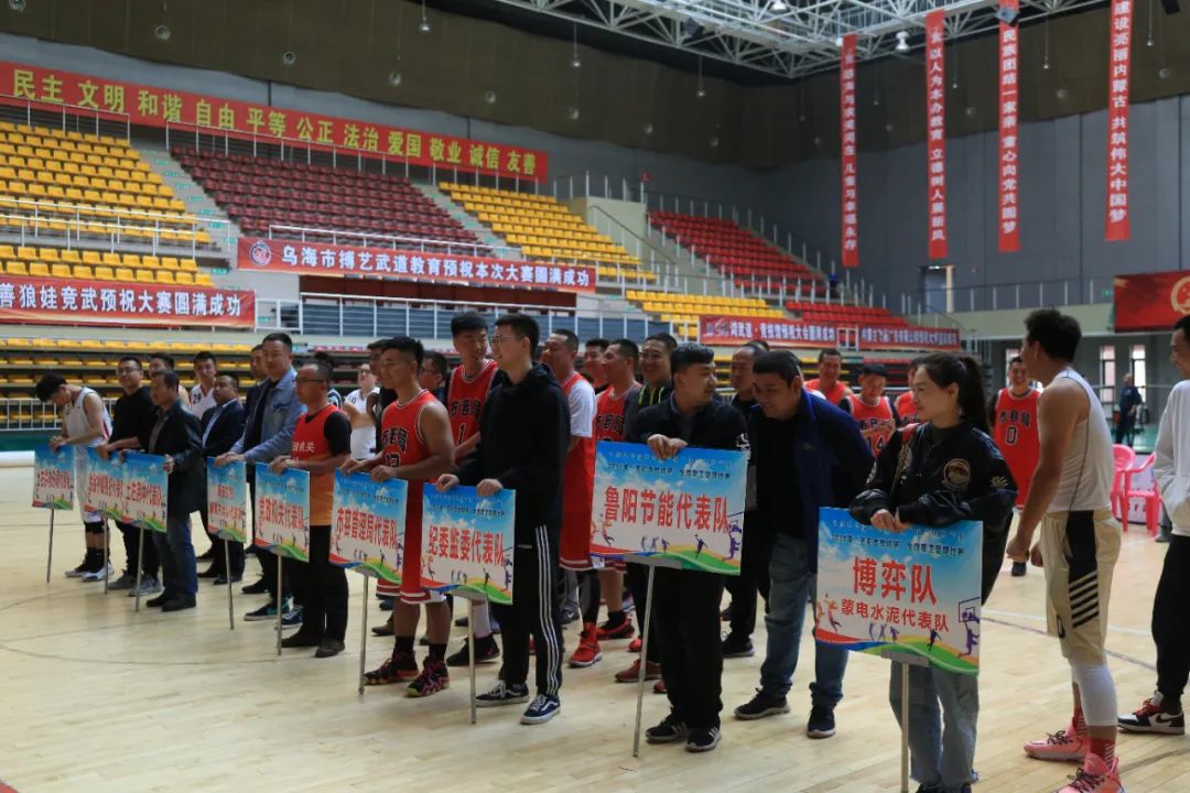 巴林右旗第五届全民篮球比赛,五彩城篮球比赛