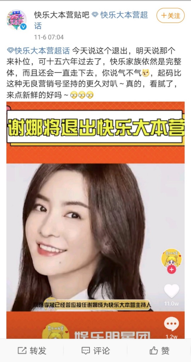 谢娜与快本,谢娜张杰早年共舞