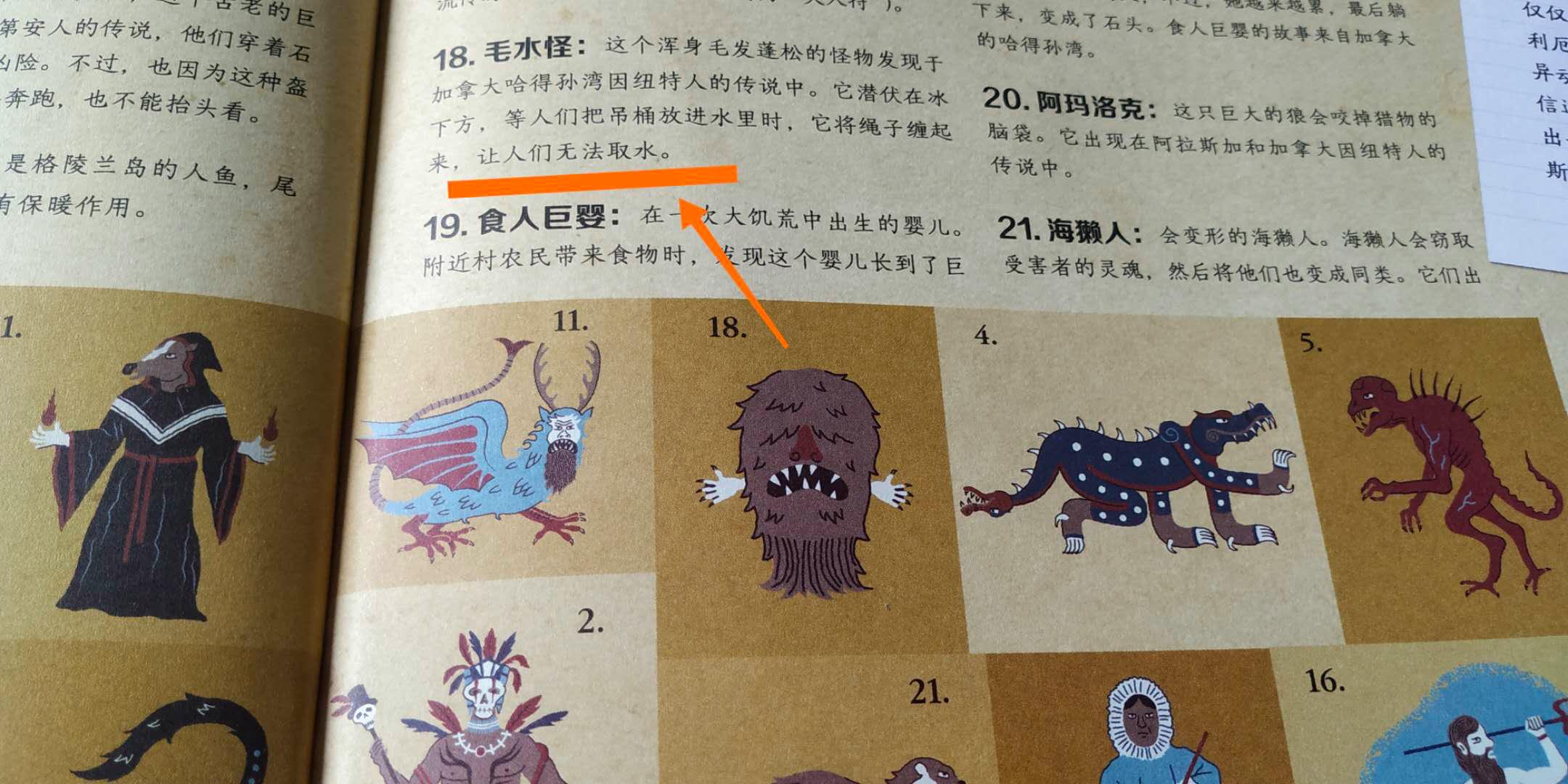 克服小朋友害怕怪兽的方法,孩子被怪兽吓到了怎么办