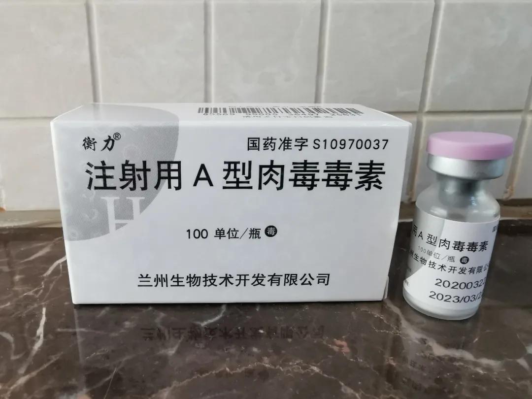 开远市部队医院康复科,用肉毒素治疗神经痉挛得打几针