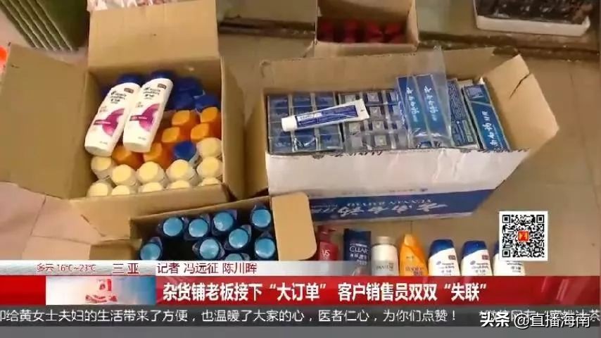 全是假货！客户销售员上演“双簧”？杂货铺老板接下“大订单”，结果倒亏一万多