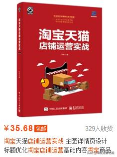 分析淘宝店铺流量高低的方法,提升淘宝店铺流量的方法分析