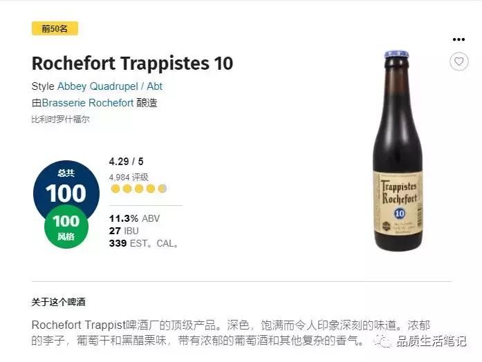 比利时修道院罗斯福啤酒,比利时圣恩棕色双料修道院啤酒