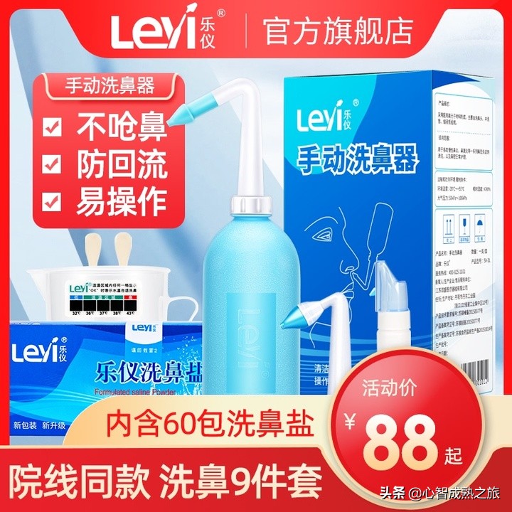 洗鼻器哪款最好,家用电动洗鼻器品牌推荐