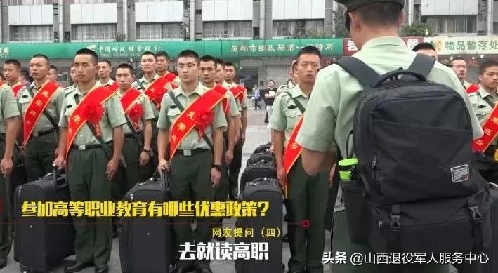 退役士兵免试入学政策解读,退役士兵子女入学政策