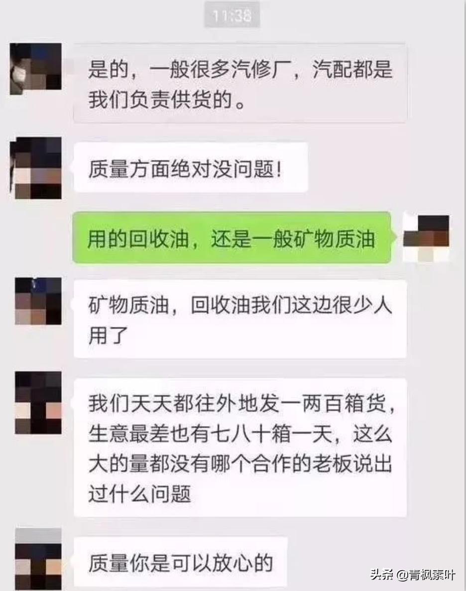 为什么那么多假机油真机油哪去了,警惕假机油的危害