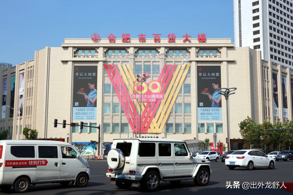 合肥新蚌埠路什么时候改名的,合肥长江东路前身叫什么路