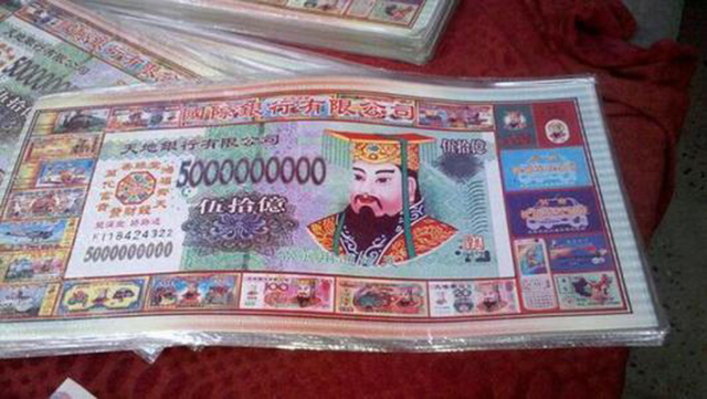 各个朝代的冥币,古代的冥币只有铜钱吗