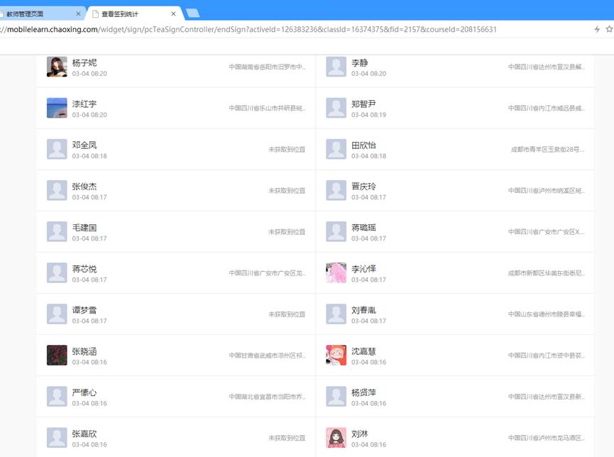 疫情时的网课平台,疫情间的网课直播平台