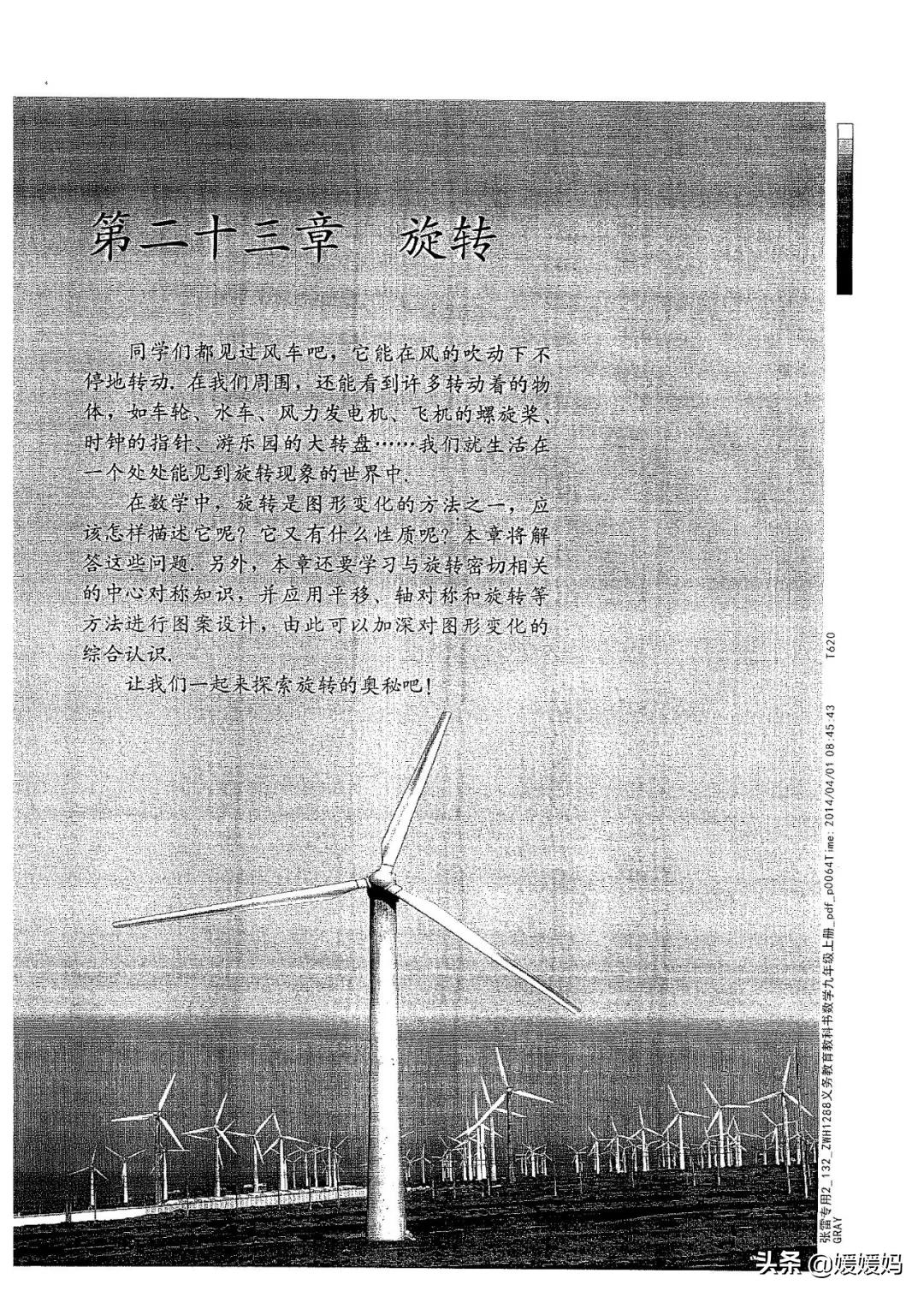 明老师初中数学九年级上册合集,初中九年级上册数学人教版