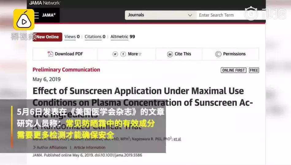 假防晒霜对皮肤有什么伤害,什么成分的防晒霜会导致闷痘
