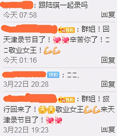 安徽台一姐周群台下好嚣张,安徽台一姐周群艺术照